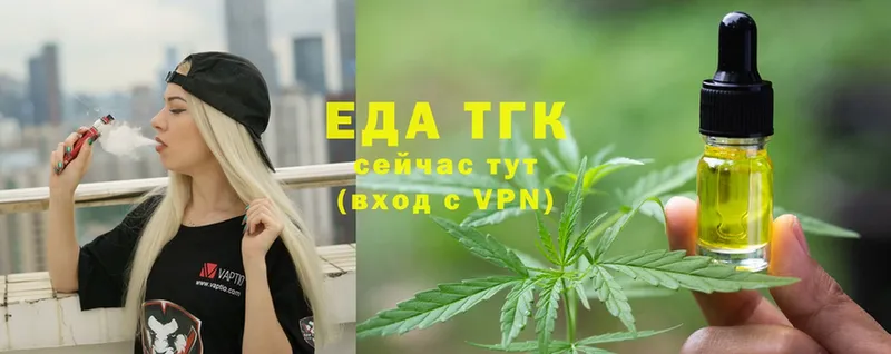 Еда ТГК марихуана  KRAKEN маркетплейс  Коломна 