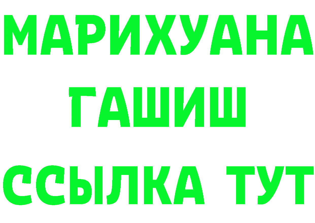 АМФ Розовый вход площадка ссылка на мегу Коломна