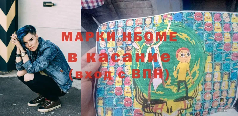 Марки NBOMe 1,5мг  Коломна 